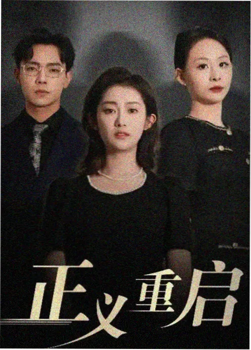 曼谷夜航 剧集海报